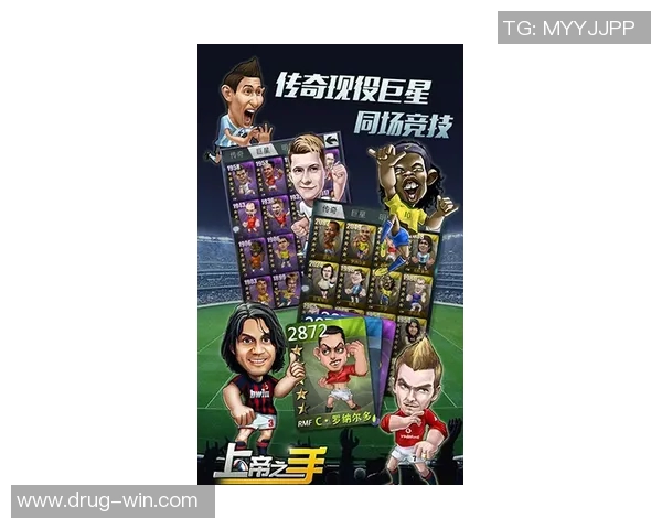 足球巨星与怪物球员的巅峰对决谁能称霸绿茵场的传奇之战