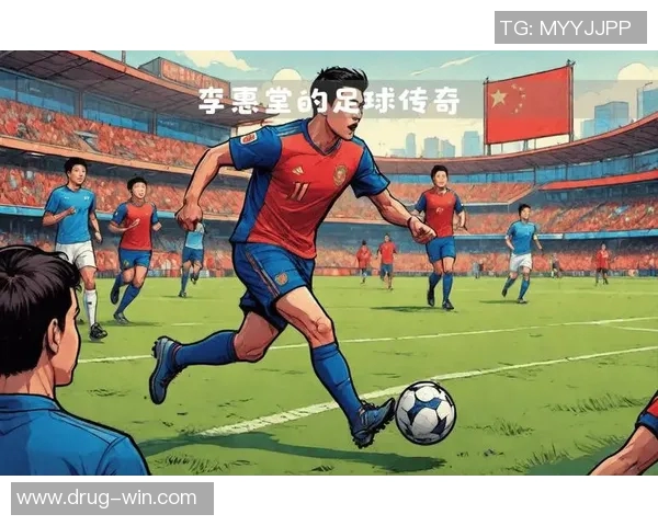 潮汕话趣谈足球明星背后的故事与传奇人生